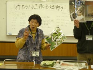講師 金子トミ氏