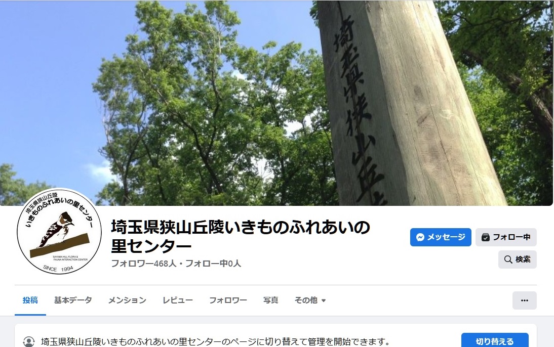 フェイスブック